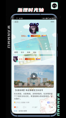 合壹聊app下载-合壹聊最新手机版下载v1.0