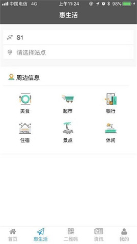 温州轨道交通app下载-温州轨道交通下载v01.01.0027