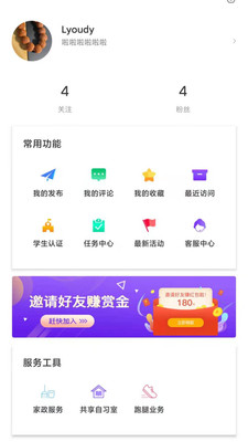 轻留app下载-轻留最新手机版下载v1.0