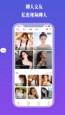 比邻视频交友app下载-比邻视频交友最新版下载v1.2.3