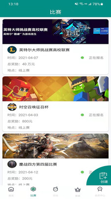 脱兔电竞app下载-脱兔电竞最新版下载v1.0.1