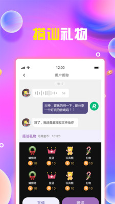 想她app下载-想她最新手机版下载v1.0.0