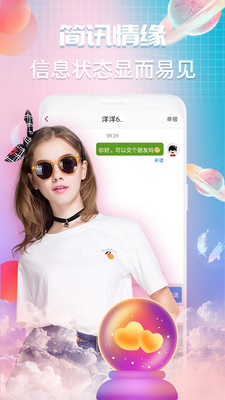 ai缘起app下载-ai缘起最新版下载v1.9.2