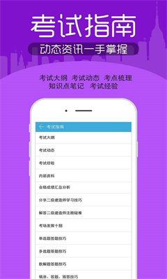 财会经济考试宝典安卓版下载-财会经济考试宝典app下载v6.1.0