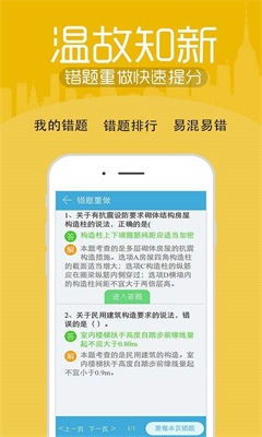 财会经济考试宝典安卓版下载-财会经济考试宝典app下载v6.1.0