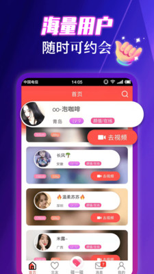 伊缘夜约会app下载-伊缘夜约会最新手机版下载v1.0.0