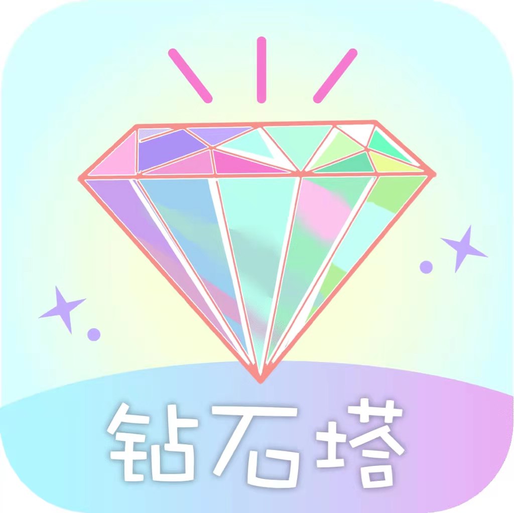 钻石塔贷款app下载-钻石塔借款最新版下载v1.0