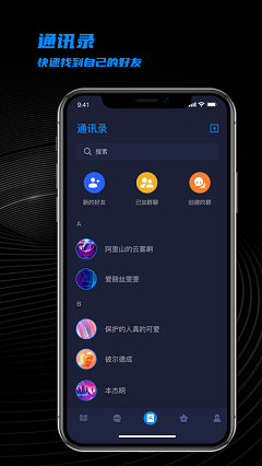 寻觅IMapp下载-寻觅IM最新版下载v1.0.0