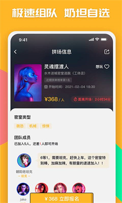 觅兔app下载-觅兔安卓版下载v0.4