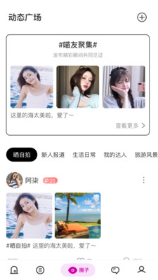 轻甜交友app下载-轻甜心遇最新手机版下载v1.0.0