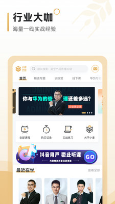 小麦学堂app下载-小麦学堂最新版下载v0.3.0