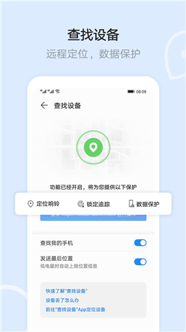 华为云空间app下载-华为云空间下载v10.7.0.301