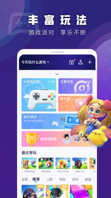 腾讯有乐app下载-腾讯有乐最新版下载v0.0.310.1045