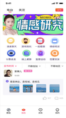 草莓公园app下载-草莓公园手机社交下载v1.0.0