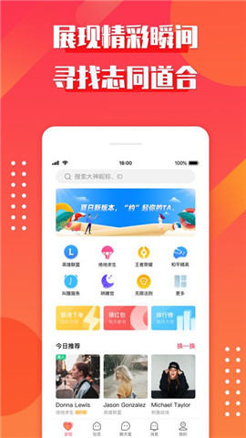 约吗app最新版下载-约吗app下载v2.9.11