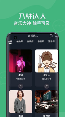 音兮app下载-音兮交友软件下载v1.0.3