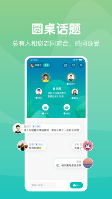 无间说app下载-无间说最新版下载v1.5.0