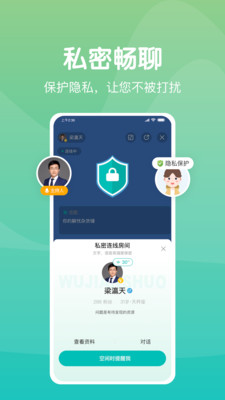 无间说app下载-无间说最新版下载v1.5.0