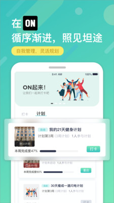 ON交友app下载-ON社交最新版下载v2.0.0