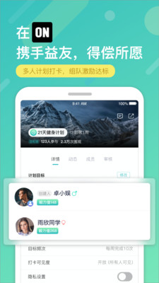 ON交友app下载-ON社交最新版下载v2.0.0