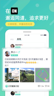 ON交友app下载-ON社交最新版下载v2.0.0