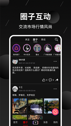 纺织家园app下载-纺织家园最新版下载v1.0.0