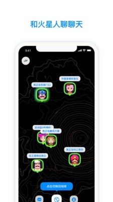 火星app下载-火星最新版下载v1.0.5