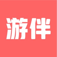  游伴最新版