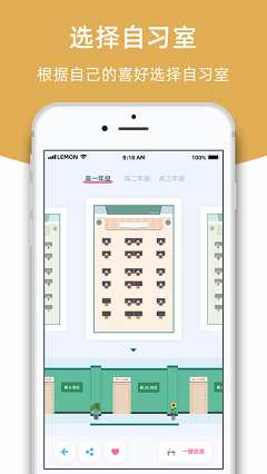  柠檬自习室app下载- 柠檬自习室学习软件下载v1.0.0