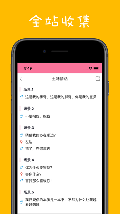  撩妹学院app下载- 撩妹学院最新版下载v1.0.1