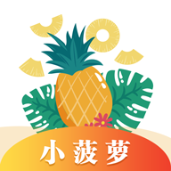 小菠萝贷款app下载-小菠萝借款最新版下载v1.0.0