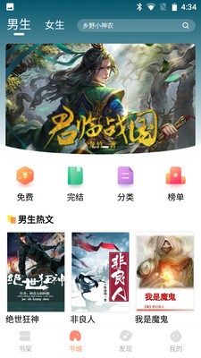 萌阅读书app下载-萌阅读书最新版下载v6.0