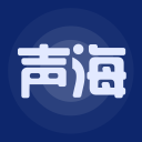 声海app