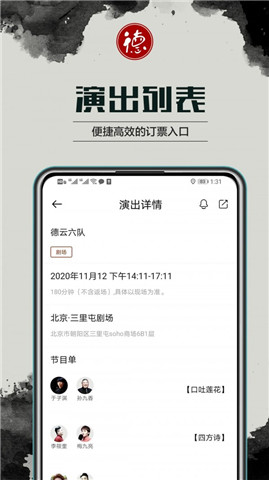 德云天团app下载-德云天团下载v1.1.6_b2010082