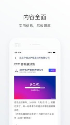 中乐之声app下载-中乐之声下载v1.1.0