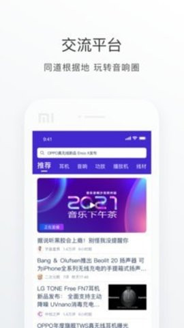 中乐之声app下载-中乐之声下载v1.1.0