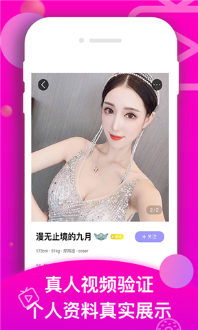 开约交友下载-开约app下载v1.0.1