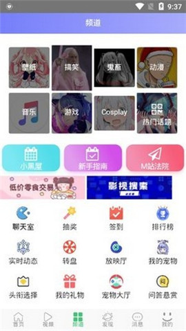 喵御宅Mfuns下载-喵御宅app下载v2.0