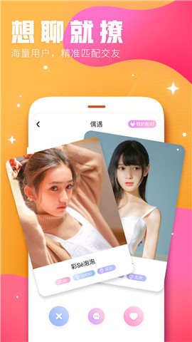 趣缘相亲下载下载-趣缘app下载v2.0.6