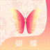蝴蝶社区app