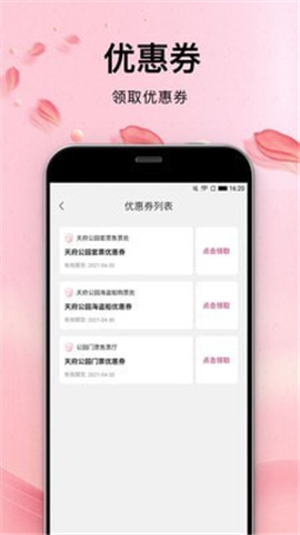 青春有约(交友平台)下载-青春有约app下载v1.0.20