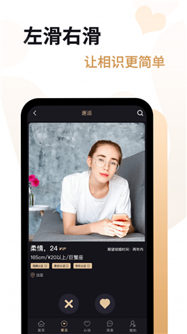 爱优婚恋网下载-爱优婚恋app下载v2.6.6.0426