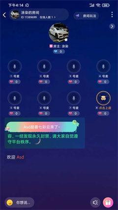 心座语音交友软件安卓版下载-心座语音交友app下载v2.3.3