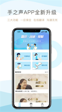 手之声最新版下载-手之声app下载v4.2.3