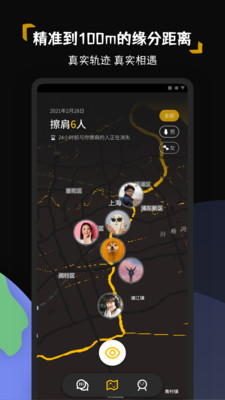 碰肩app下载-碰肩最新版下载v1.0.0