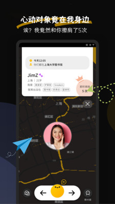 碰肩app下载-碰肩最新版下载v1.0.0