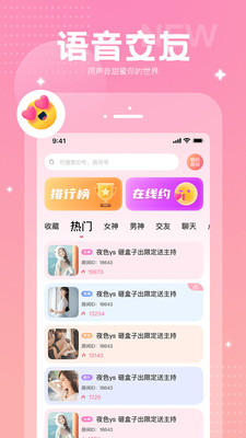 CC语音app下载-CC语音最新版下载v1.0.0