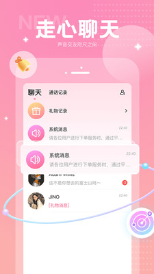 CC语音app下载-CC语音最新版下载v1.0.0