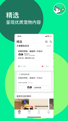 噜哇app下载-噜哇宠物社交最新版下载v1.0.0
