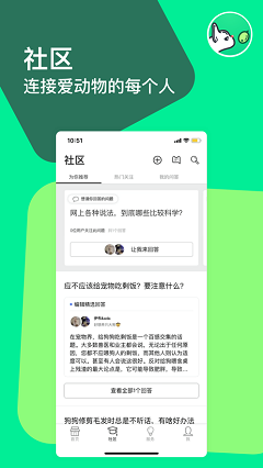 噜哇app下载-噜哇宠物社交最新版下载v1.0.0